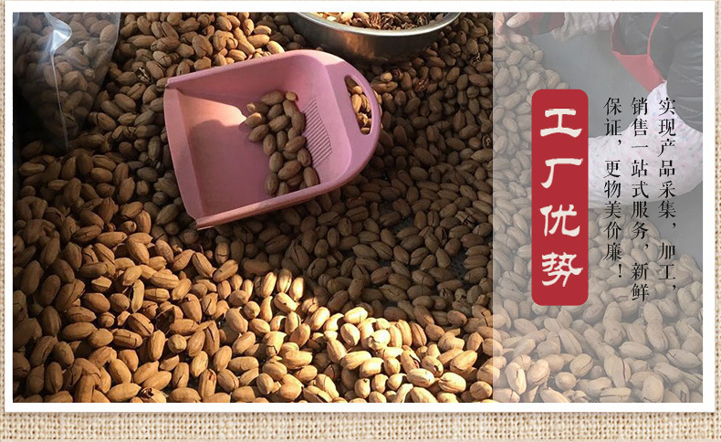 巴旦木_02.jpg