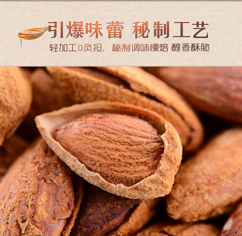 巴旦木_05.jpg