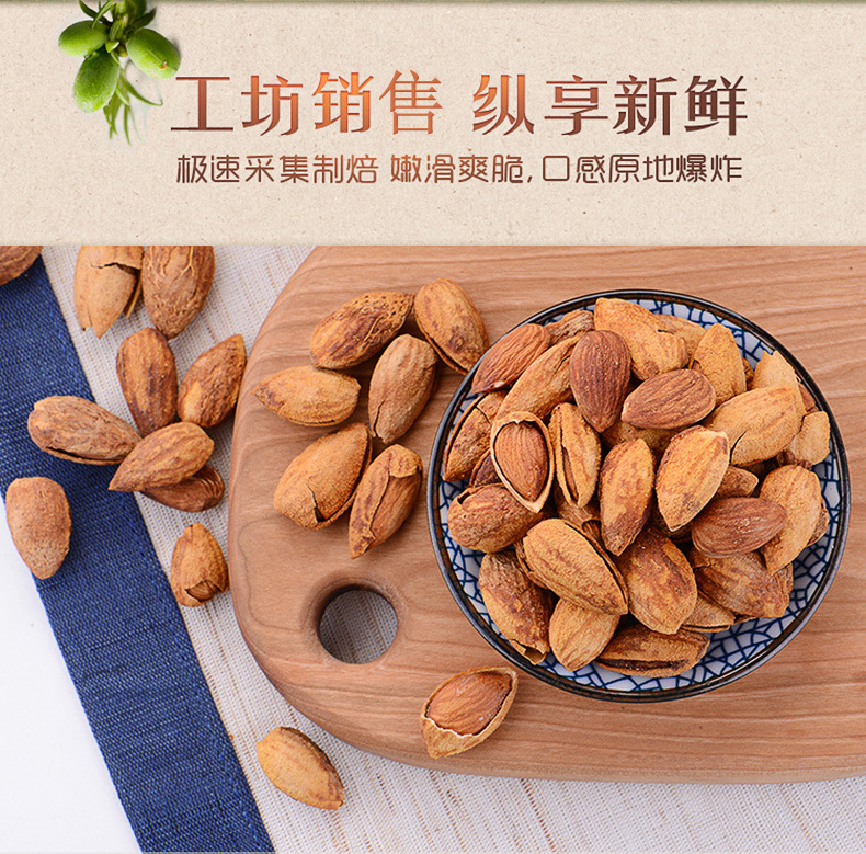 巴旦木_06.jpg