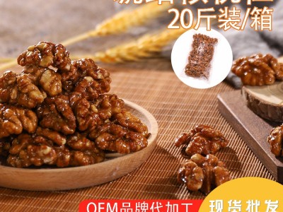 琥珀核桃仁20斤装孕妇零食坚果炒货干果香酥核桃仁特产OME可定制图5