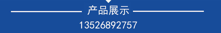 产品展示7
