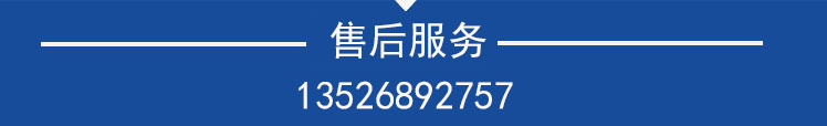售后服务
