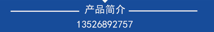 产品简介7