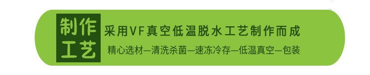 san包装脆(什锦蔬菜脆片)_04
