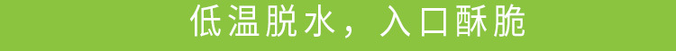 san包装脆(什锦蔬菜脆片)_11.jpg