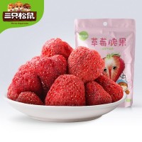 【三只松鼠草莓脆果30g冻草莓干】网红零食果干果脯蜜饯草莓脆