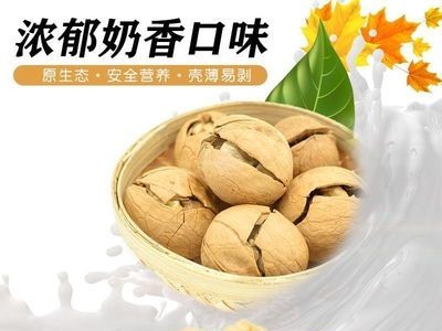 【多种口味】奶油核桃新疆特产椒盐草本薄皮核桃坚果批发孕妇零食图5