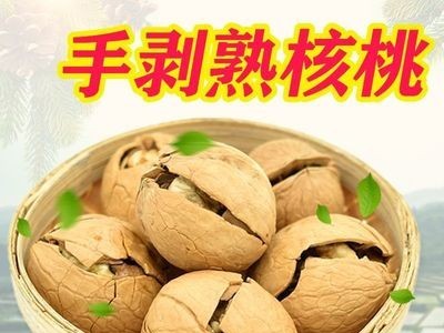 【多种口味】奶油核桃新疆特产椒盐草本薄皮核桃坚果批发孕妇零食图4
