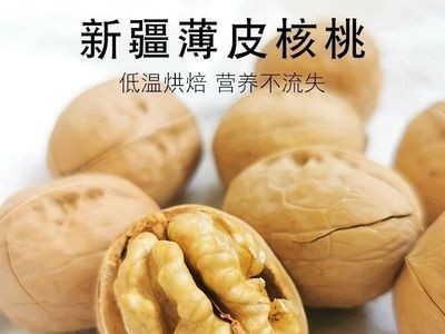 【多种口味】奶油核桃新疆特产椒盐草本薄皮核桃坚果批发孕妇零食图3
