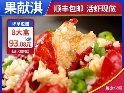 麻辣小龙虾尾熟食香辣小海鲜网红零食盒装即食大虾球250g非罐装66图4