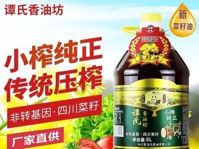 谭小平四川小榨纯正菜籽油农家自榨非转基因菜油粮油食用油5L包邮图3