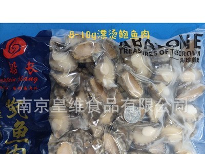 江船长鲍鱼肉8-10g 活冻鲜冻 去肚去齿鲍鱼 熟冻鲍鱼 鲍鱼仔图4