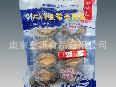 鲜冻冻活冻冷冻鲜冻带去肚去齿鲍鱼活冻鲍鱼10头/8头鲍鱼海鲜酒店图5
