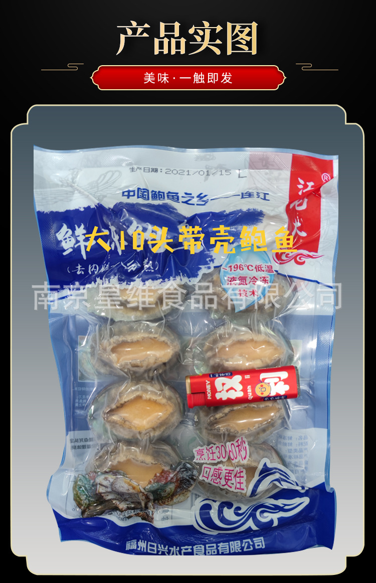 10头带壳鲍鱼_06.jpg