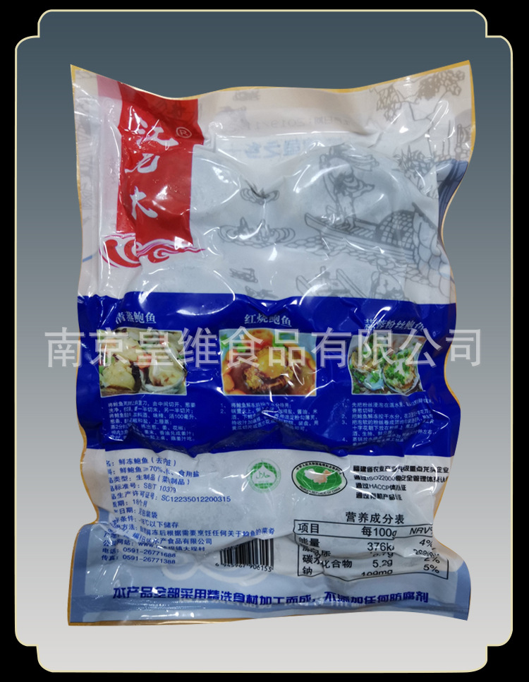 10头带壳鲍鱼_07.jpg