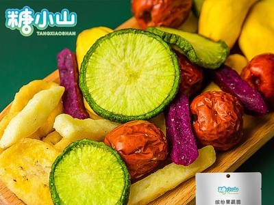 【糖小山-什锦蔬菜脆100g】儿童零食小吃综合果蔬干混合装果干图4