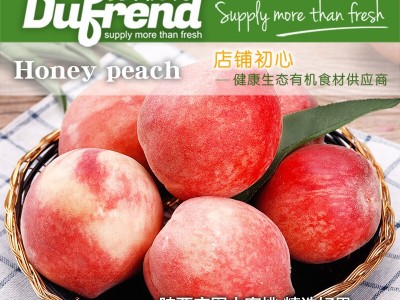 陕西突围水蜜桃当季新鲜水果5斤装桃子纯甜多汁现摘毛桃代发YQ图5