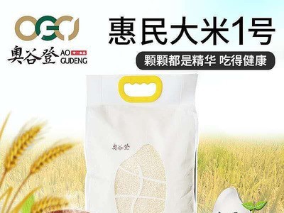 厂家批发惠民1号大米圆粒米农产品大米直批代发塑料密封稻米图2