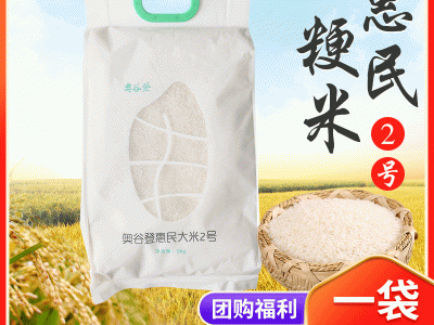 崇明大米5kg惠民圆粒米农产品大米直批代发塑料密封珍珠米10斤图5