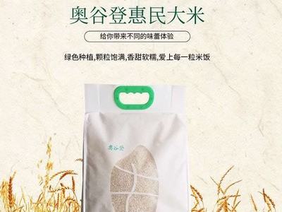 厂家批发惠民大米圆粒米农产品大米直批代发塑料密封稻米图2