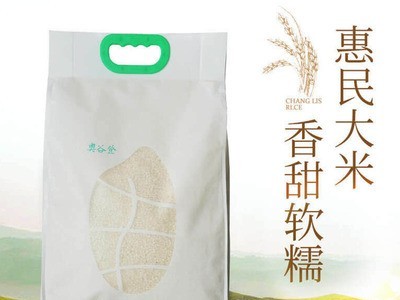 厂家批发惠民大米圆粒米农产品大米直批代发塑料密封稻米图3
