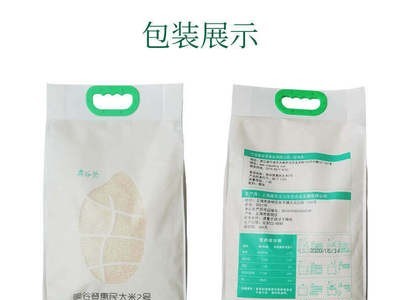 奥谷登粳米惠民2号大米圆粒白米礼品特产直批代发 真空包装精米图4