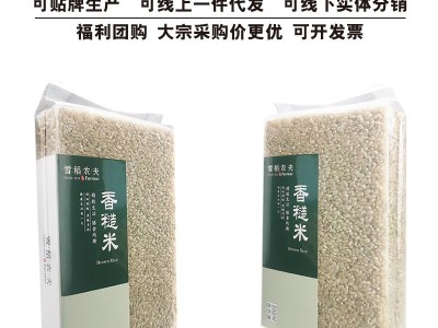 雪稻农夫500g香糙米三色糙打米原料代餐饱腹玄米粗米批发分销代发图4