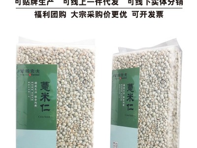 雪稻农夫450g贵州新鲜薏米仁生小薏仁薏苡仁生菩提子批发分销代发图4