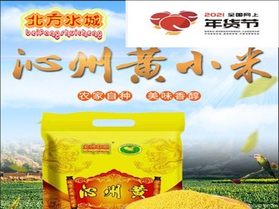 小米 沁州黄小米 沁县北方水城 2.5kg 五斤装月子 袋装图4