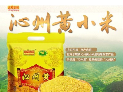 沁州黄小米2.5kg农家种植小米月子小米五谷杂粮批发图5