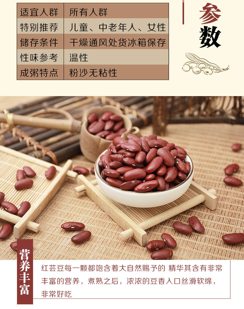 红芸豆_03.jpg