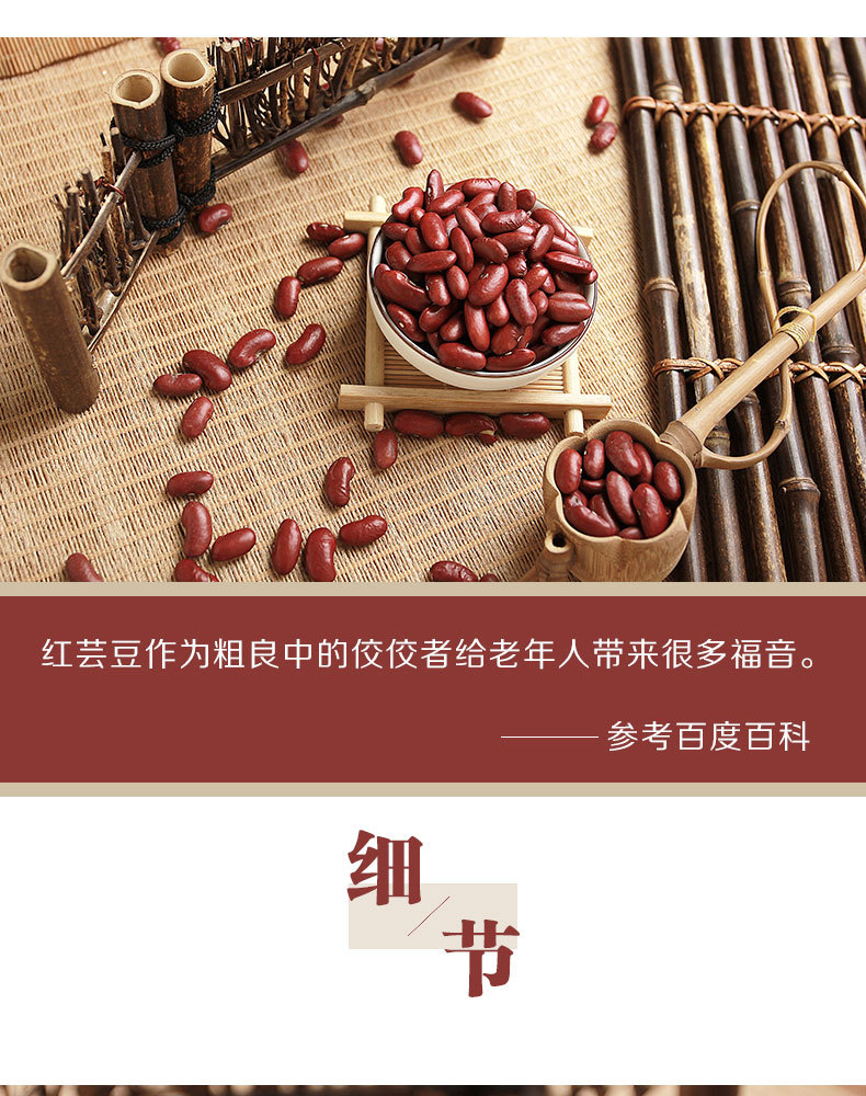 红芸豆_04.jpg