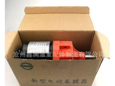 批发 大棚自动卷膜机 100w 24电动卷膜器 6件/箱大棚放风卷膜器图4