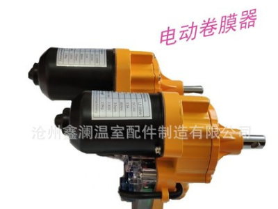 批发 大棚自动卷膜机 100w 24电动卷膜器 6件/箱大棚放风卷膜器图2