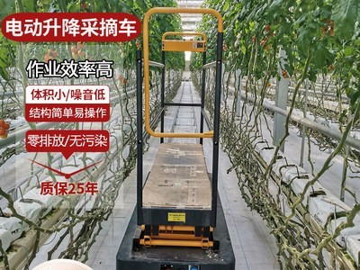 智能玻璃温室电自动升降轨道作业采摘车无土栽培大棚种植蔬菜果园图5