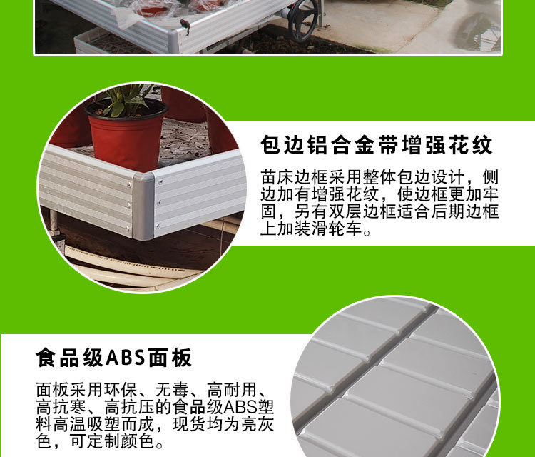 潮汐式移动苗床（河北博超）_08.jpg