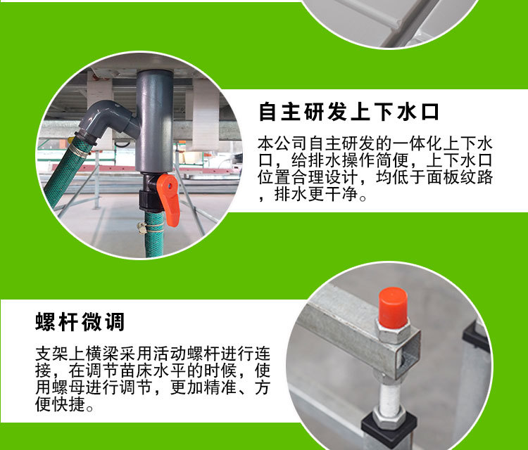 潮汐式移动苗床（河北博超）_09.jpg