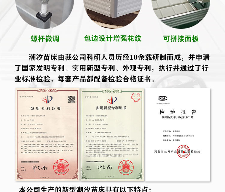 潮汐式移动苗床（河北博超）_03.jpg