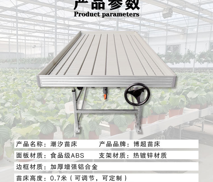 潮汐式移动苗床（河北博超）_06.jpg
