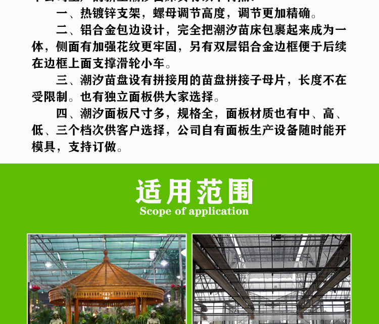 潮汐式移动苗床（河北博超）_04.jpg