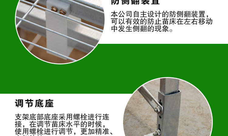 网片式移动苗床（晨超）_10