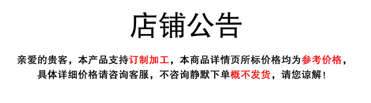 店铺公告（最前面）