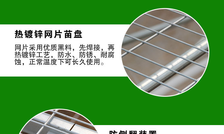 网片式移动苗床（晨超）_09
