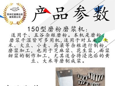 出口150型磨浆机磨粉机五谷杂粮家用小粉碎机豆浆机整机干湿两用图5