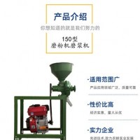 出口150型磨浆机磨粉机五谷杂粮家用小粉碎机豆浆机整机干湿两用