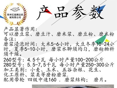 出口非洲南美mj260磨浆打糊机 玉米花生磨糊机高粱五谷杂粮磨粉机图2