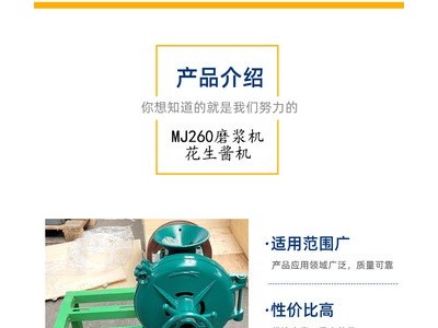出口非洲南美mj260磨浆打糊机 玉米花生磨糊机高粱五谷杂粮磨粉机图3