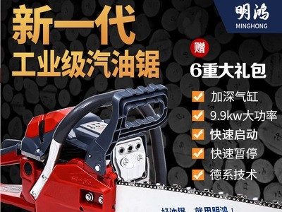 厂家批发大功率汽油锯小型园林伐木锯手提式电链锯砍树油电锯定制图2