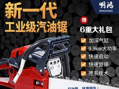 厂家批发大功率汽油锯小型园林伐木锯手提式电链锯砍树油电锯定制图5