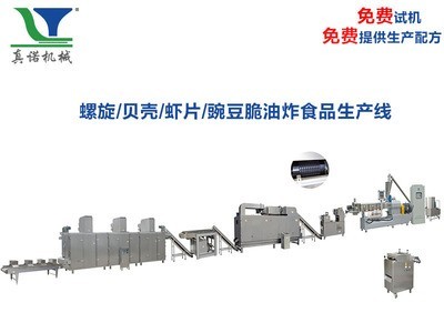 双螺杆挤压膨化食品设备 休闲食品生产线 虾片挤压油炸食品生产线图2